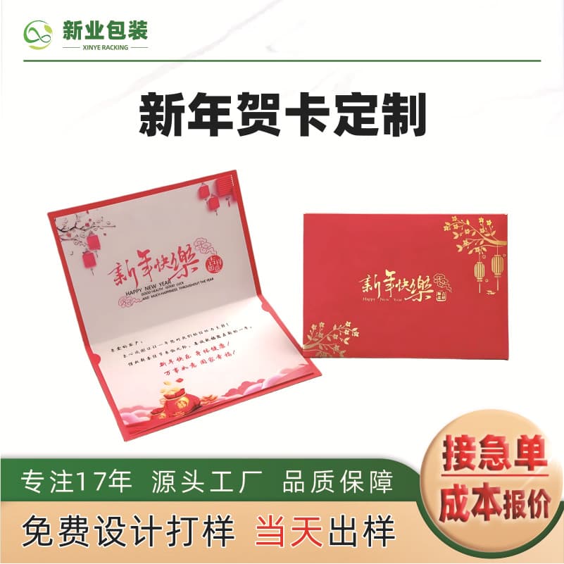 Year of the Horse Spring Festival Greeting Cards Custom "Happy New Year" Festival Blessing Cards, High-end Chinese Style Spring Postcards Order