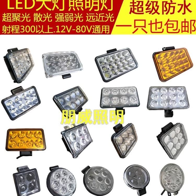 Truck car LED spotlight mid-grid strip light 12V24V headlight assembly modified light waterproof super bright far and near beam