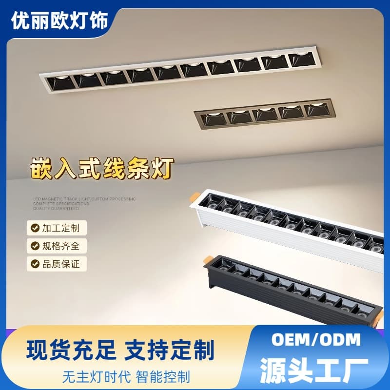 Recessed grille light design without main light, home decoration lighting, concealed grille strip light, hotel living room long strip spotlight