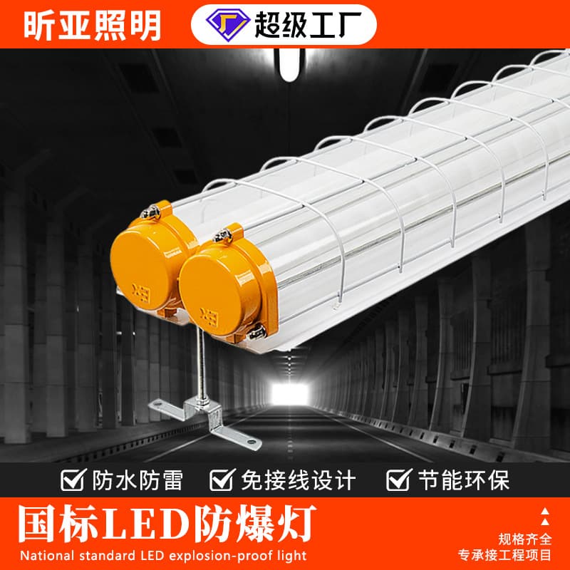 LED Explosion-Proof Light, Explosion-Proof Triple-Proof T8 Fluorescent Shade for Warehouses, Factories, Workshops, Single or Double Tube 1.2m Lamp
