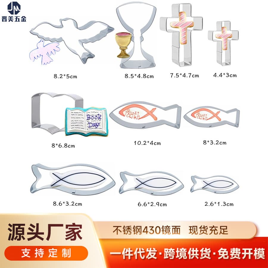Cross Cookie Cutter Stainless Steel Cake Mold Baking Tool Hanukkah Fondant Biscuit Stamp Fruit Cutter