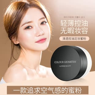 Sheer Velvet Setting Loose Powder, Compact Powder, Oil Control, Long-Lasting, Concealing, Waterproof, Brightening, Moisturizing Foundation Powder, Contour Powder for Women