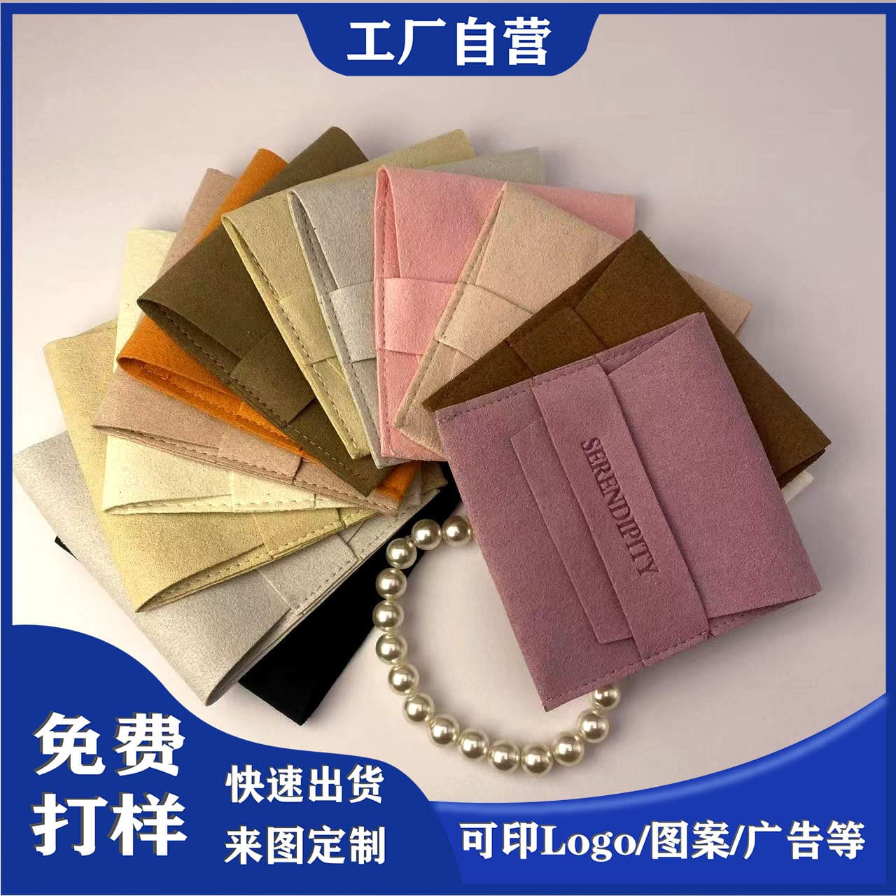 Genuine Microfiber Envelope Bag with Flip Cover for Jewelry, Accessories, Bracelet, Necklace, Logo Printing Available