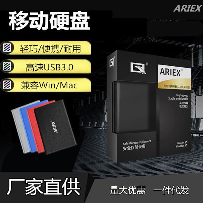 Airex 2.5-inch mechanical hard drive, 500GB/1TB, high-speed external hard drive for laptops.