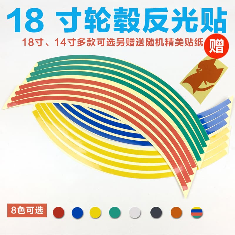 17 Inch 18 Inch Motorcycle And Car Wheel Stickers Reflective Rim Hub Cap Modification Wheel Hub Caps Adhesive Vinyl Decals
