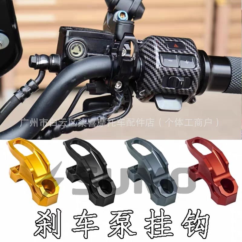 Suitable for Sanyang Husky Adv150 Husky 300 Modified Brake Upper Pump Hook Handlebar Storage Hook