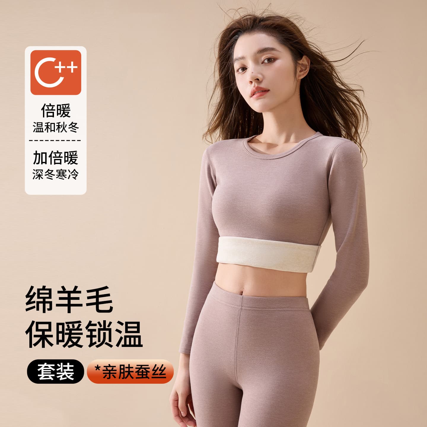 Warm silk and wool 2025 autumn/winter women's skin-beautifying base layer thermal underwear set.