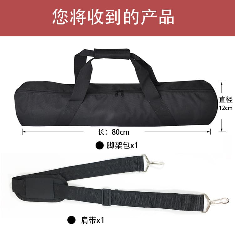 Thickened Handheld and Shoulder Bag for Photography Tripod, Live Streaming Stand, Fishing Rod, Outdoor Portable Cylinder Storage Case