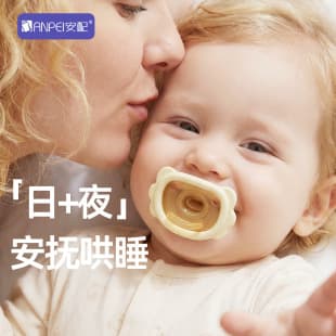 Anpei Baby Pacifier Ultra Soft Sleep Newborn Baby 0-3 to 6 Months and Above Sleeping Tool Anti-Gas