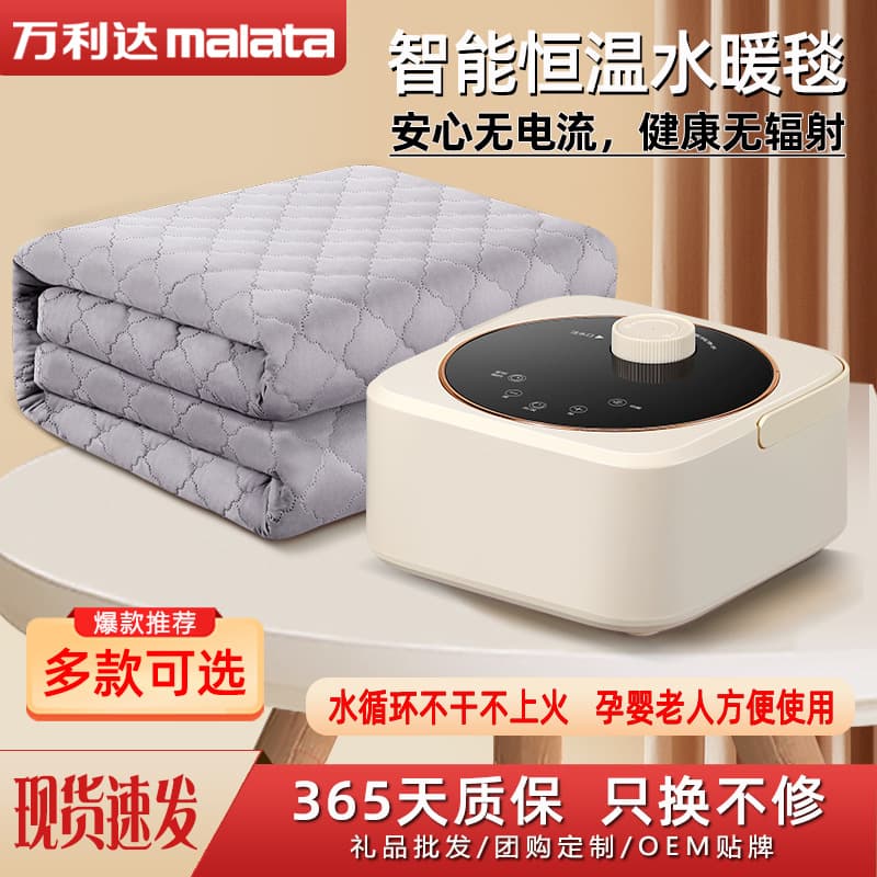 Malata Hydronic Blanket Winter Dual/Single Electric Mattress Pad, Water Heating Mat, Hydronic Circulation, Smart Constant Temperature Timer