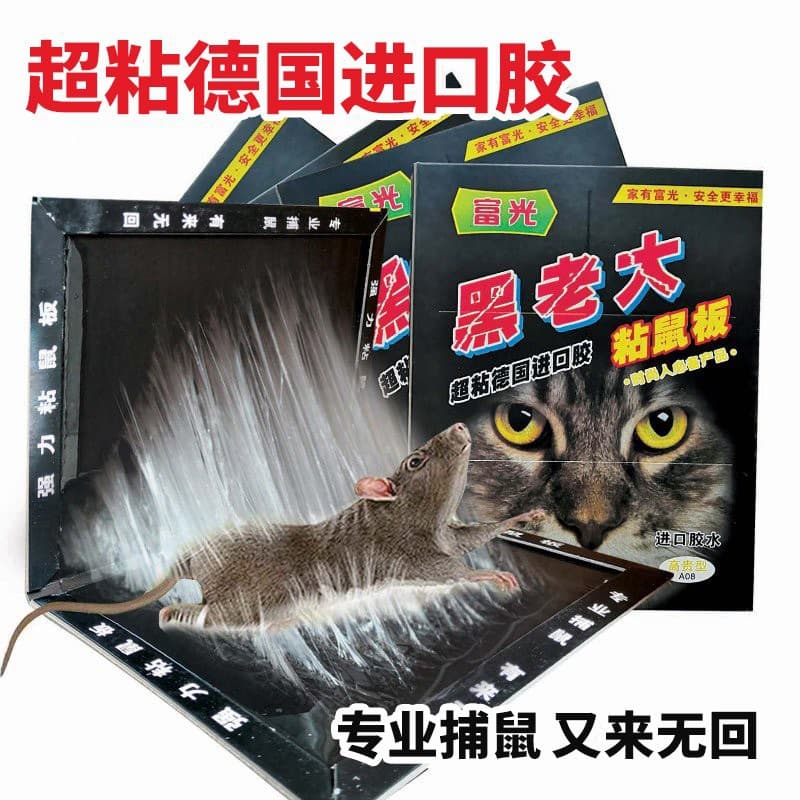 Wholesale Direct Sales Sticky Mouse Board Mouse Repellent Stickers Mouse Traps Catch Mice Stick Mice