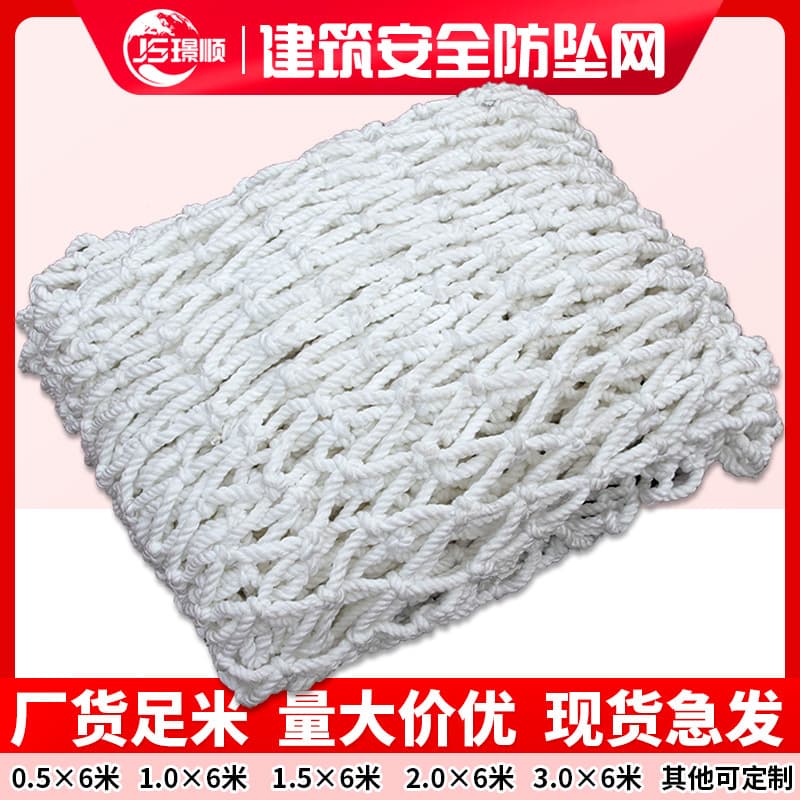 Construction Safety Net - Site Construction Safety Flat Net, Steel Structure External Scaffold Anti-Fall Net, Flame Retardant Horizontal Protection Net