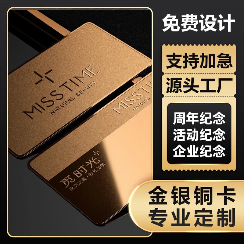 Metal card customization VIP magnetic stripe card membership brushed gold and silver card printing NFC VIP card customization plus logo