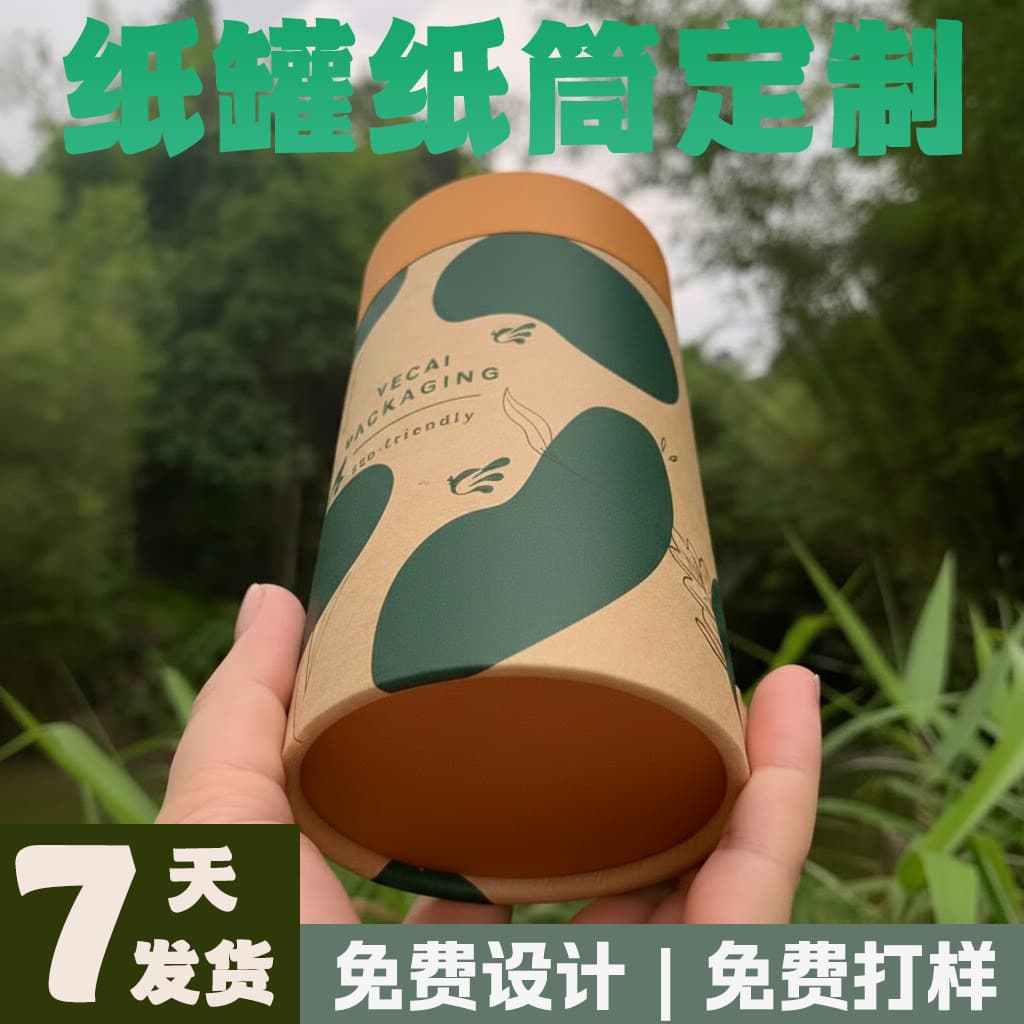 Custom paper tubes, empty cans, gift box packaging, logo printing available, various materials and craft options for premium boxes.