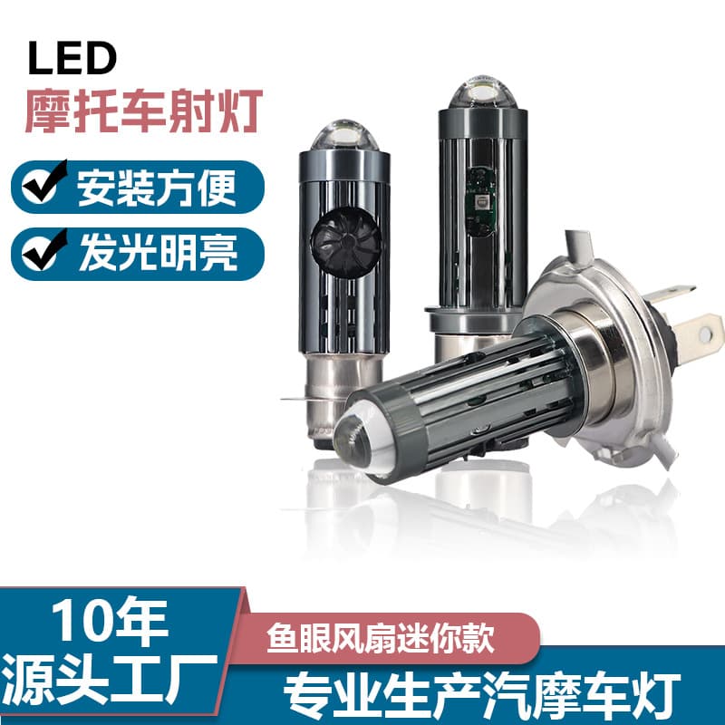 Motorcycle Electric Vehicle LED Headlight Lens Dual Beam Built-in Fan Wide Voltage Spotlight Three-Claw Front Headlight