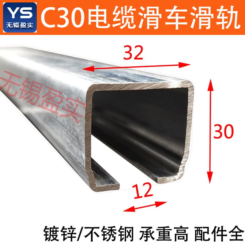 C30 Cable Pulley, C-shaped Steel Guide Rail Slide, Overhead Crane Cable Wheel, Galvanized C30 Sliding Door Hanging Rail Wheel