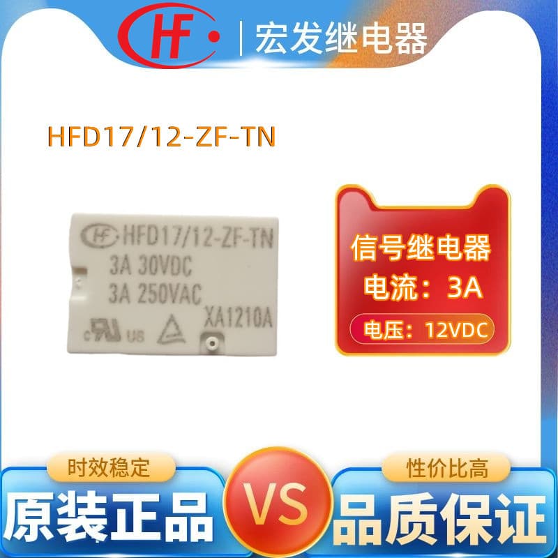 Hongfa Relay HFD17/12-ZF-TN Changeover 3A Ultra-Small Medium Power Signal Relay
