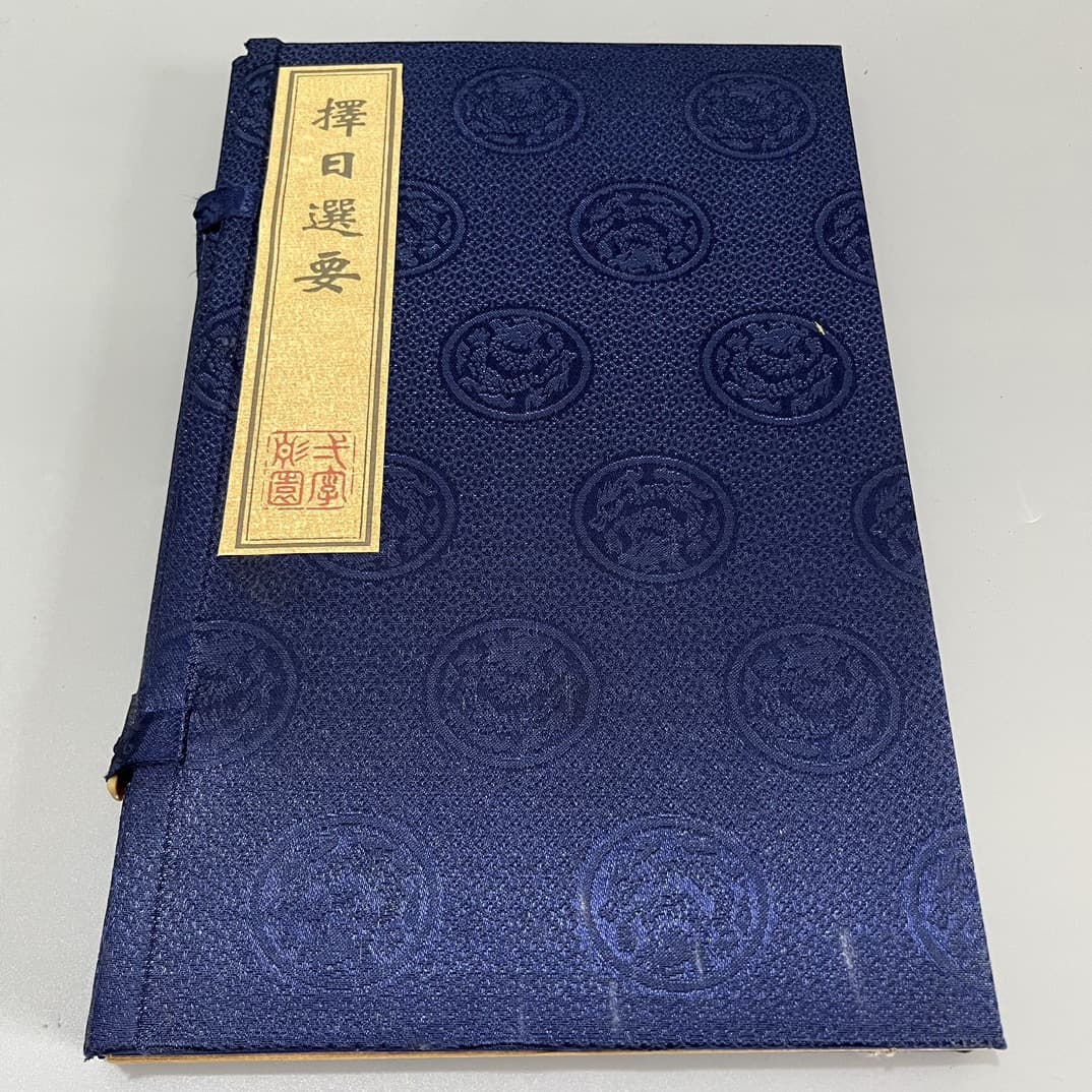 Distressed antique thread-bound books, choose a variety of sets, book sets of Classic of Mountains and Seas, rice paper, ancient books, high imitation hand-copied sets