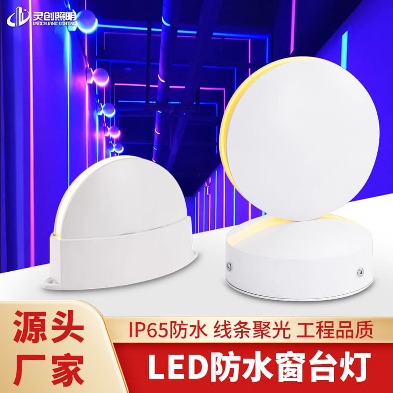 LED windowsill lights, door frame ray lights, newly recommended wall lights for hotel/KTV aisles, waterproof corridor ambiance spotlights.