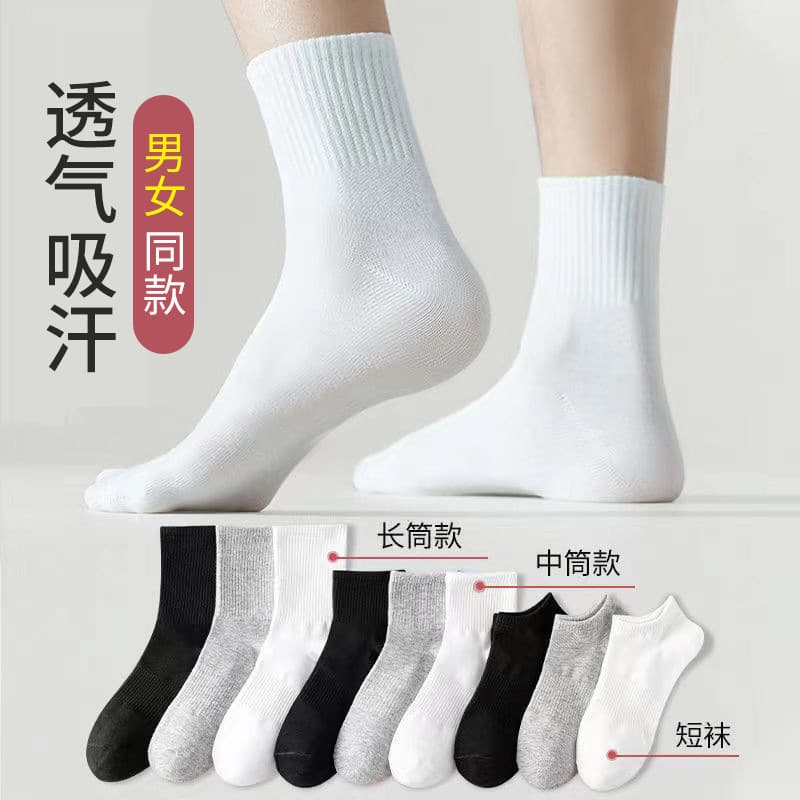 Black, White, and Gray Socks Wholesale Cotton Men's Short Socks Sweat-Absorbing Odor-Resistant Solid Color Mid-Calf Socks Sports Long Socks