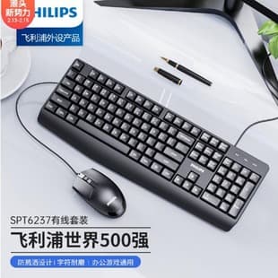 Philips SPT6234 Wired Office Keyboard and Mouse Set for Laptop Desktop PC USB Business Keyboard Mouse