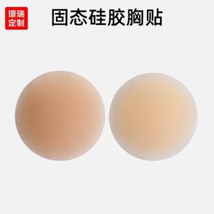 Custom Processing Solid Silicone Chest Stickers Adhesive Anti-Exposure Waterproof Sweatproof Invisible Seamless Thin Nipple Covers Pasties