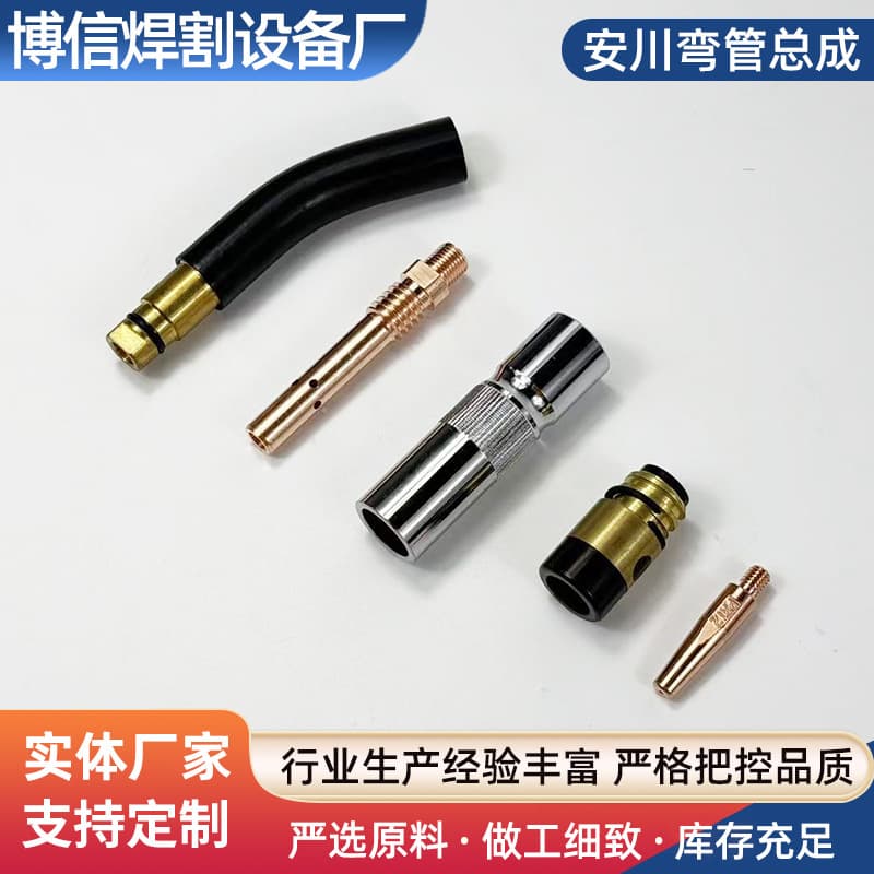 Robot welding Yaskawa bent tube assembly contact tip protective nozzle bent tube gun barrel welding Yaskawa bent tube