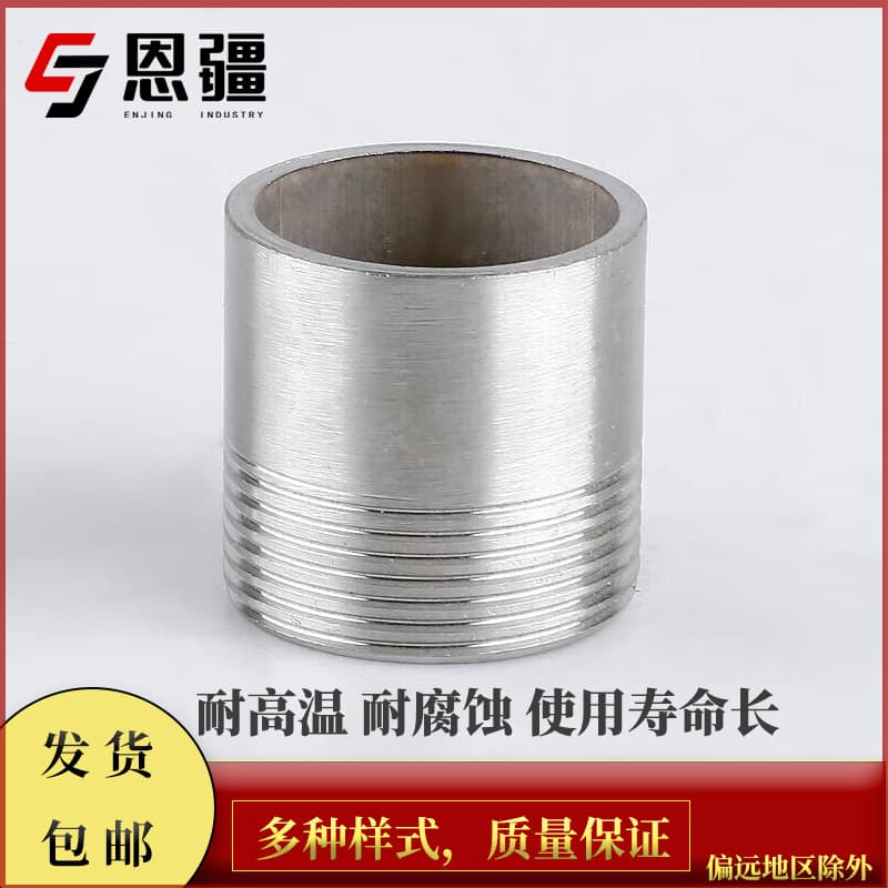 Enjiang 304 Stainless Steel Sanitary Single-End External Thread Pipe Welding Head DN20