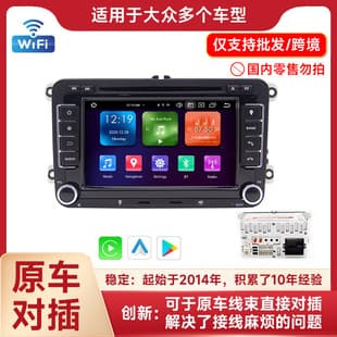 Universal Carplay Android Car Navigation with Reverse Camera for Multiple Volkswagen Models