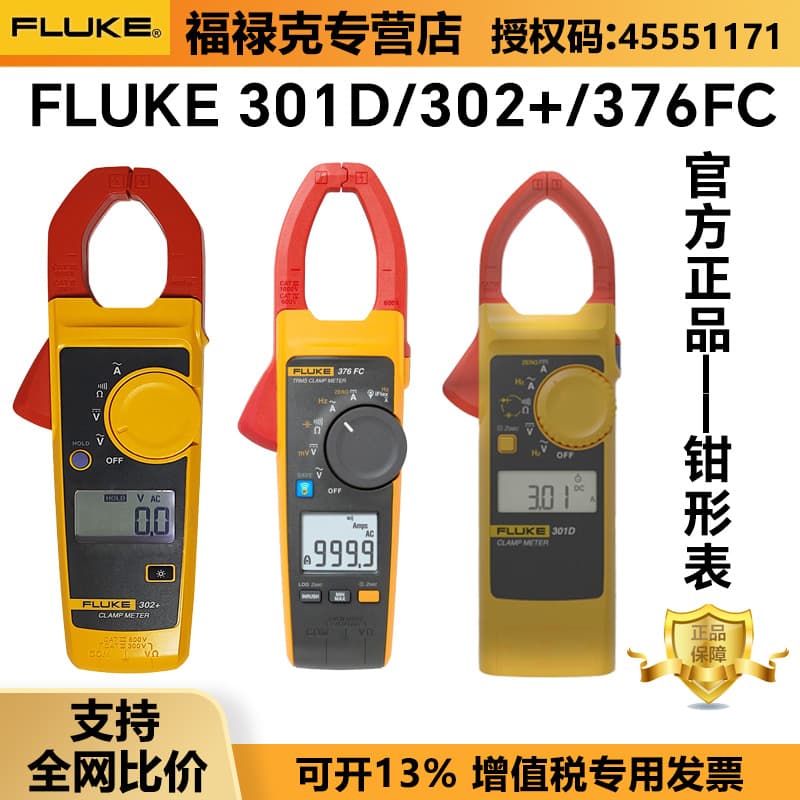 Fluke 376FC 302+301D 319 325 clamp multimeter, F381 clamp current meter