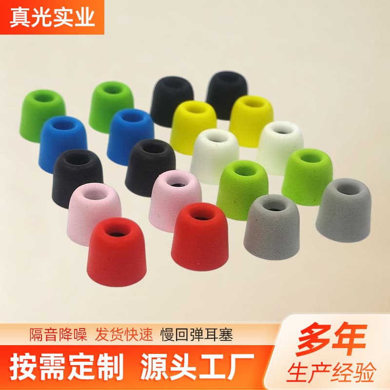 Memory Cotton Ear Buds Slow Recovery Ear Cap Multiple Colors In-ear Cushion 4.5mm Headset Cover Digital Computer Accessories