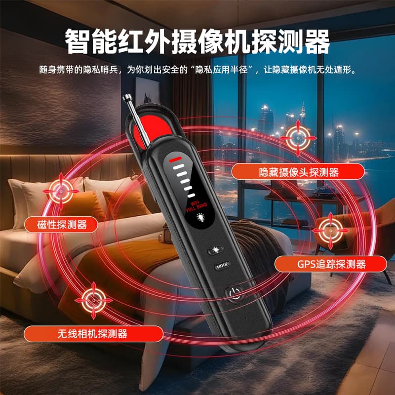 T01 Camera Detector Hotel Anti-Hidden Camera Wireless Signal Detector Infrared Night Vision Anti-Peeping Detection Device