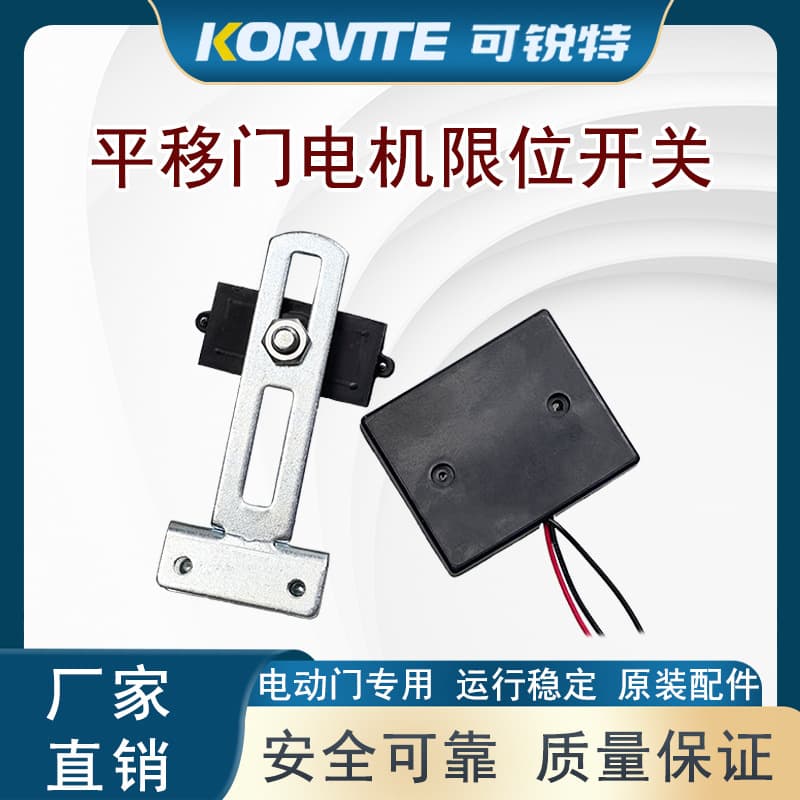 Sliding Gate Motor Limit Switch Magnet Limit Bracket Sliding Door Motor Induction Magnet Accessory KRT