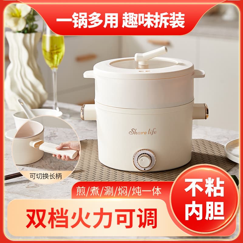 Electric cooker, electric hot pot, non-stick inner pot, dormitory cooking, electric frying pan, multi-functional hot pot, small pot, steam cooking.