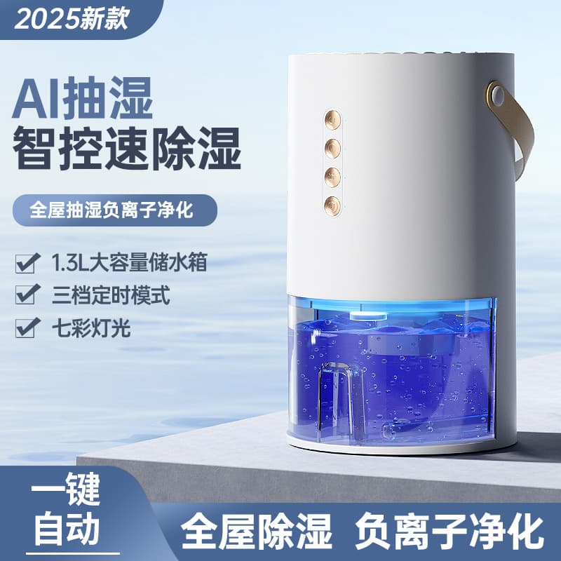 Direct from Manufacturer Dehumidifier for Home, Small Silent Bedroom Moisture Extractor, Humid Season Marvel with Air Purification