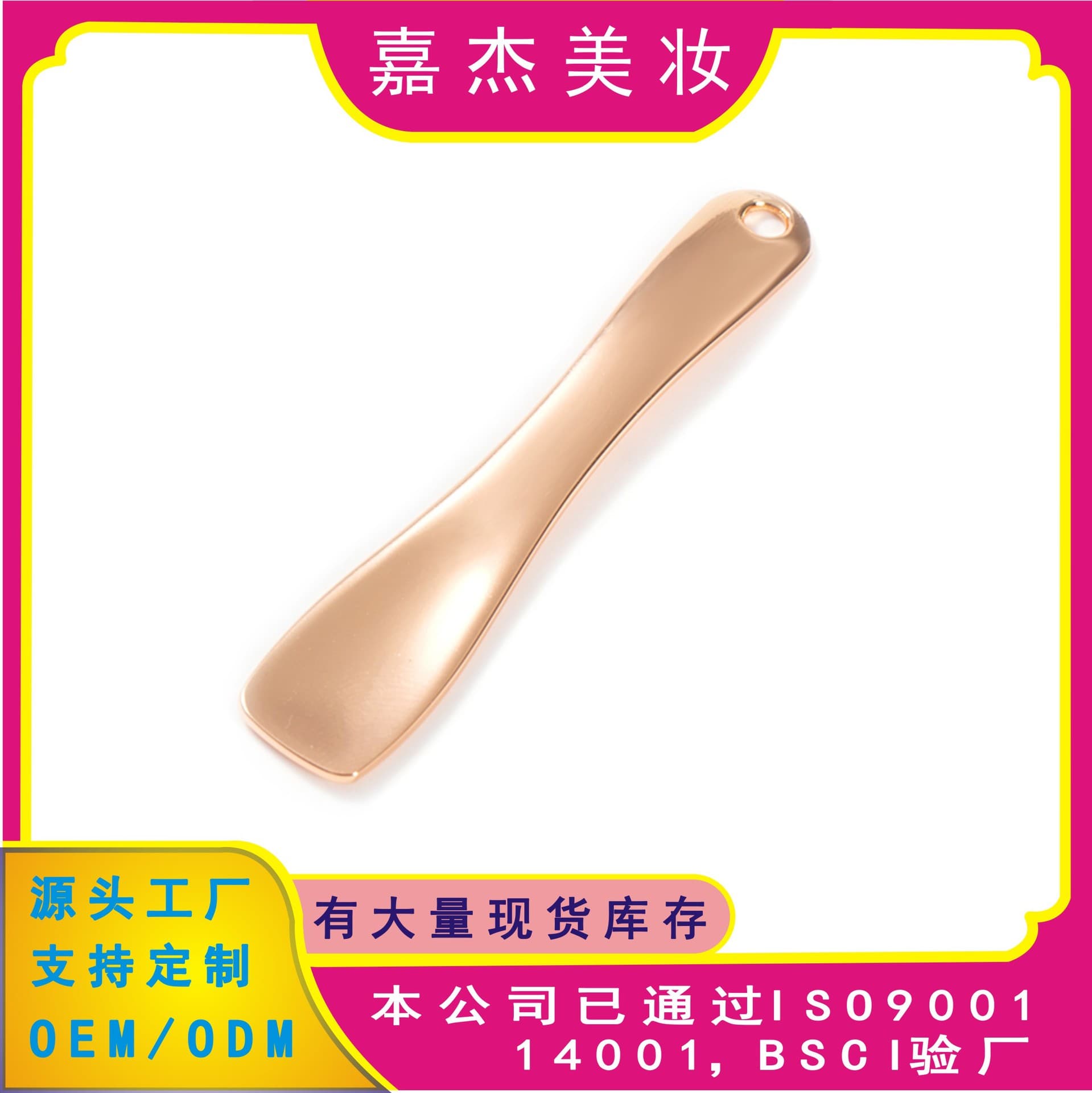 Cosmetic Spoon Eye Cream Face Cream Spoon Mask Stick Beauty Scoop Metal Makeup Spoon Dispensing Spoon Laser Logo Available