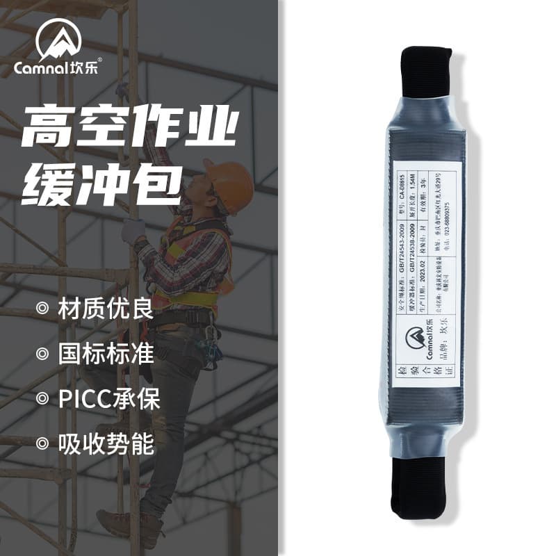 Kanle anti-fall buffer belt buffer bag shock-absorbing belt flat belt outdoor mountaineering rock climbing protector rock climbing equipment