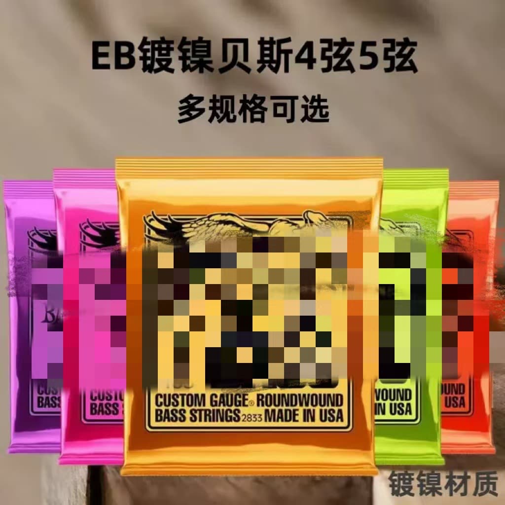 EB Eagle Nickel-Plated Bass Strings, Folk Guitar Strings, Guitar String Set, Classical Guitar Strings, Eagle Full Set Nickel-Plated