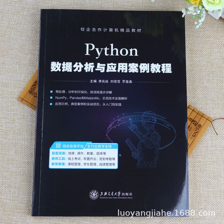 Python Data Analysis and Application Case Tutorial: From Beginner to Practical Programming