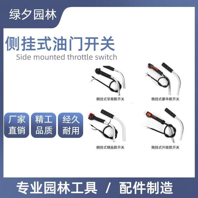 Lawn Mower Throttle Control Switch Assembly Side-Mounted Brush Cutter Backpack Lawn Mower Weed Trimmer Lawn Mower