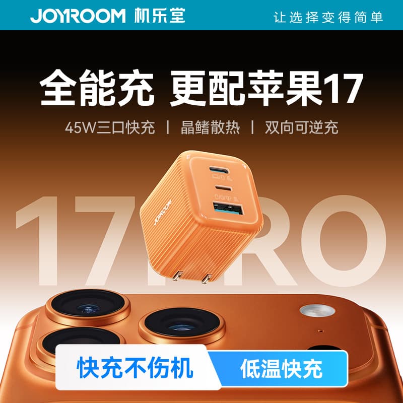 JOYROOM New 45W 3-Port GaN Charger Fast Charging Head for Apple 17 Huawei Android Phones