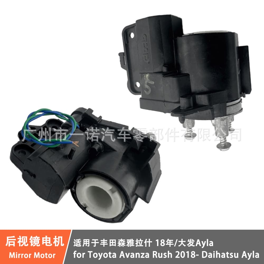 Compatible with 2018 Toyota Rush / Daihatsu Ayla Rearview Mirror Folding Motor Actuator