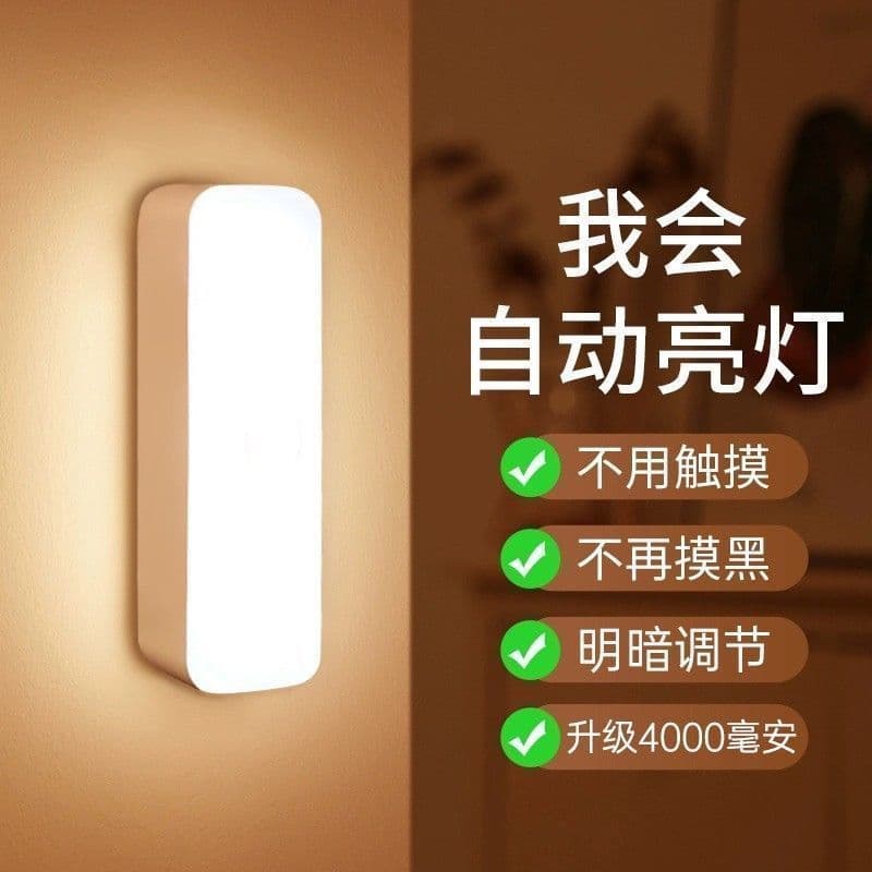 Automatic Ultra-Bright Night Light for Toilet, Hallway, Dormitory, New Home Use Human Sensor Corridor Light, Cordless