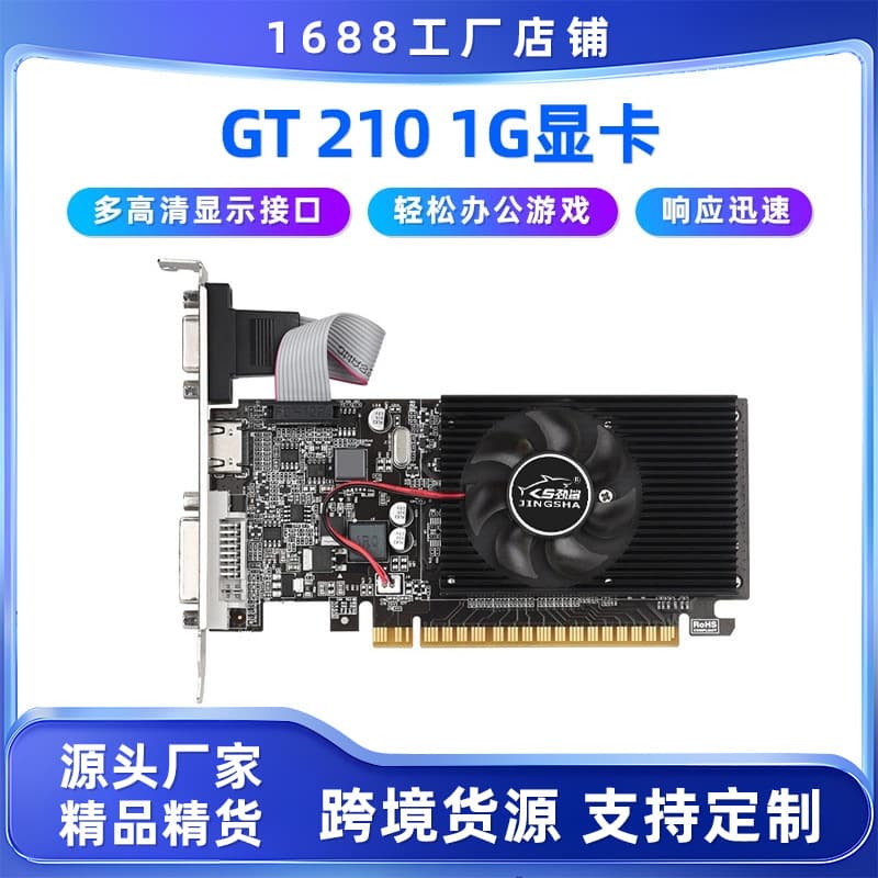 Jingsha GT210 1G Dedicated Graphics Card Low Profile Small Form Factor with DVI+VGA+HD Interfaces