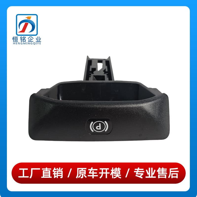 2044270020 is suitable for Mercedes-Benz C-class W204 handbrake switch C180 handle C200 parking brake handle