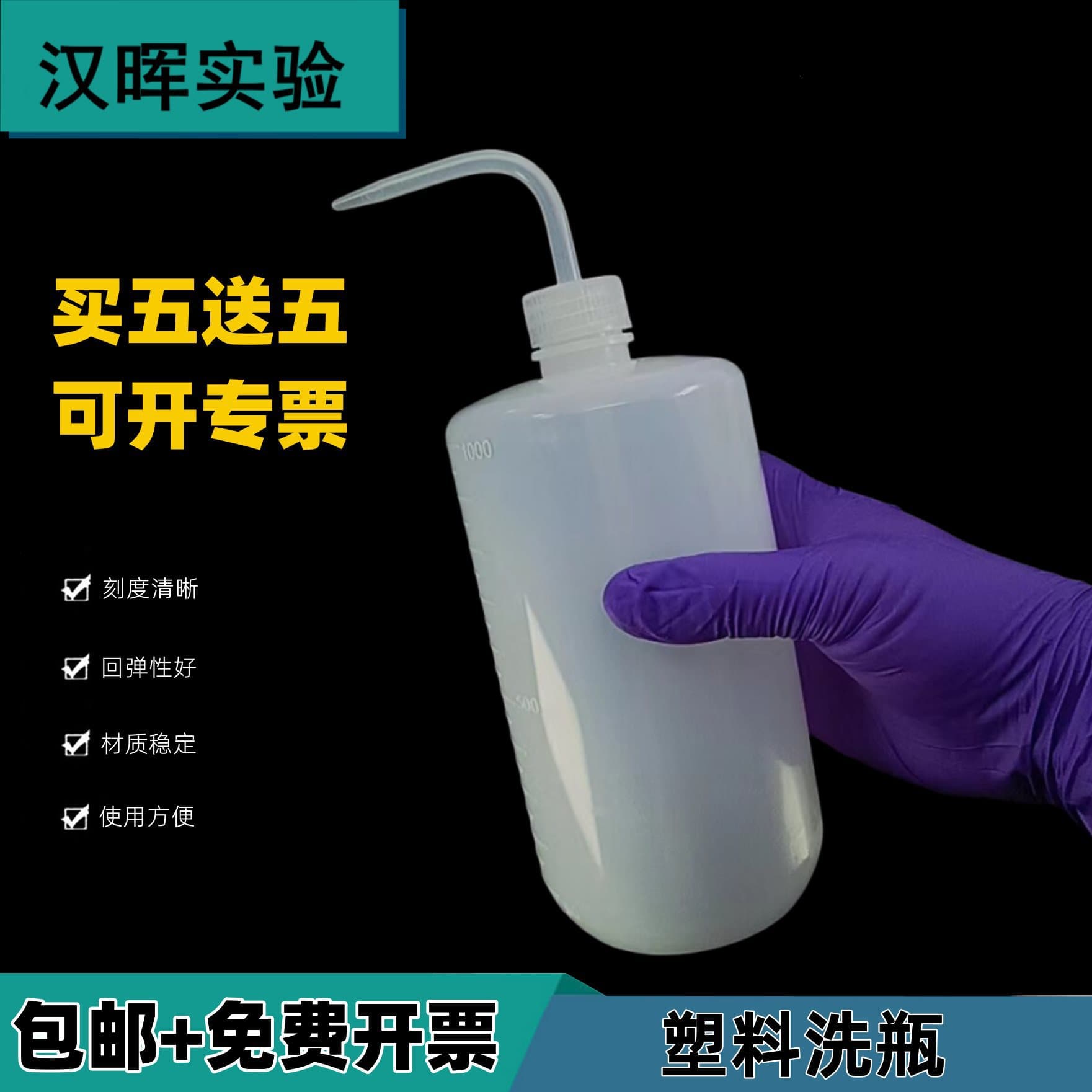 Plastic Wash Bottle Large 1000ML Squeeze Bottle Water Washing Bottle Curved Tip Bottle Chemical Experiment Rinse Bottle Graduated Water Bottle