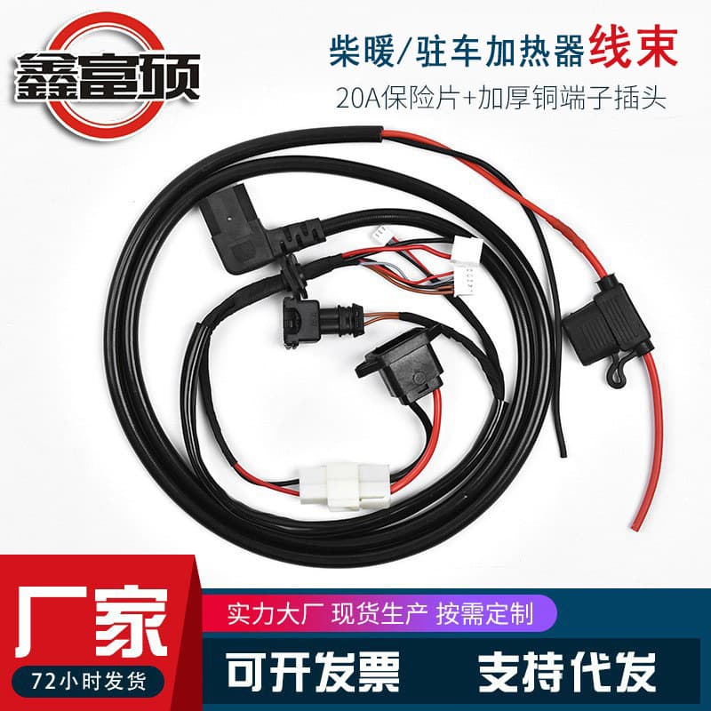 Diesel Heater Wiring Harness Parking Heater Accessories Diesel Heater Temperature Control Truck Electric Heater Durable Plug
