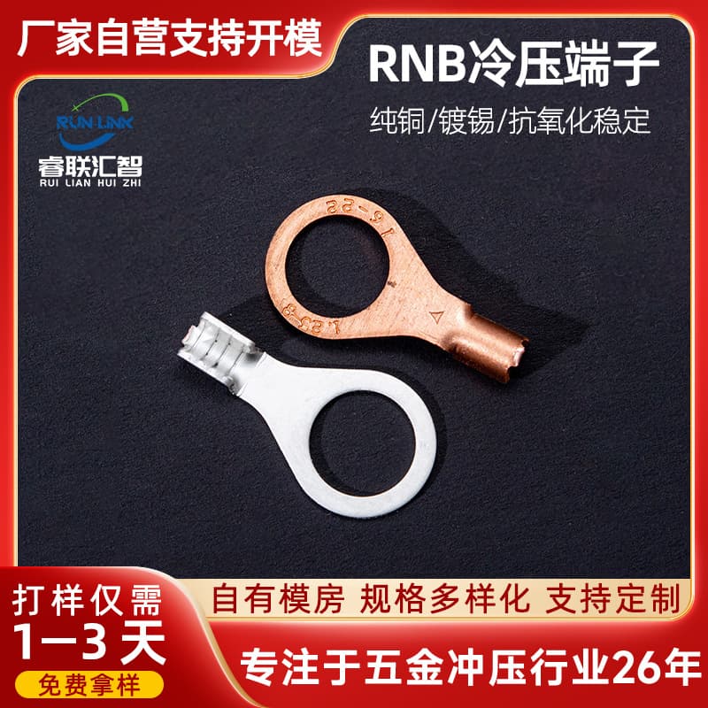 RNB cold-press terminal Dongguan factory, nickel-plated copper 0.6mm thick red black, cold-press terminal