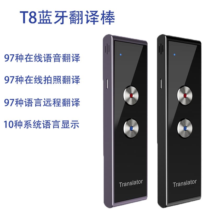 Cross-border T8+ Smart Bluetooth Translator, Voice Synchronous Translator, Multilingual Real-time Translation Tool