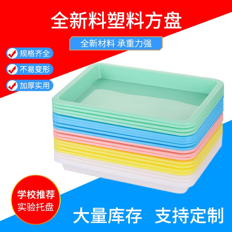 Multi-purpose tray cat litter box plastic storage tray A5 size PP material kindergarten primary school students experimental drawing tray
